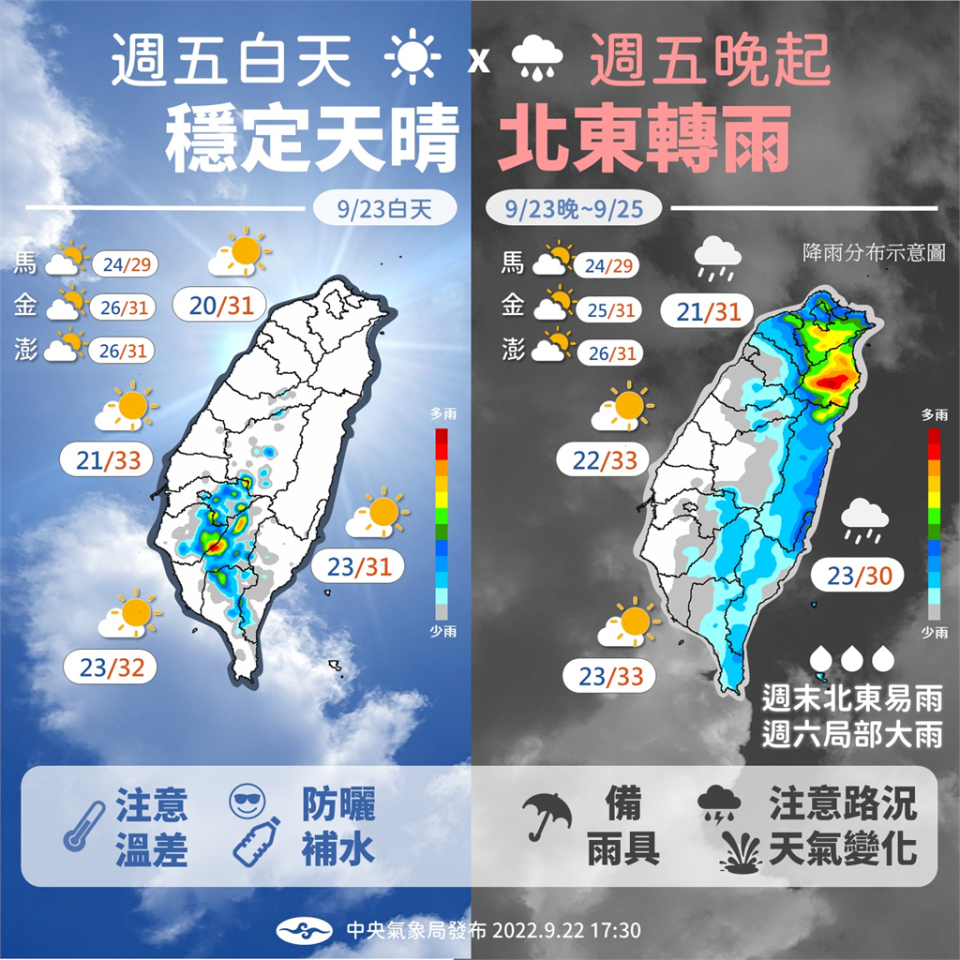 台灣附近2大熱低壓「有機會成颱」！氣象局1張圖曝「變天時程」