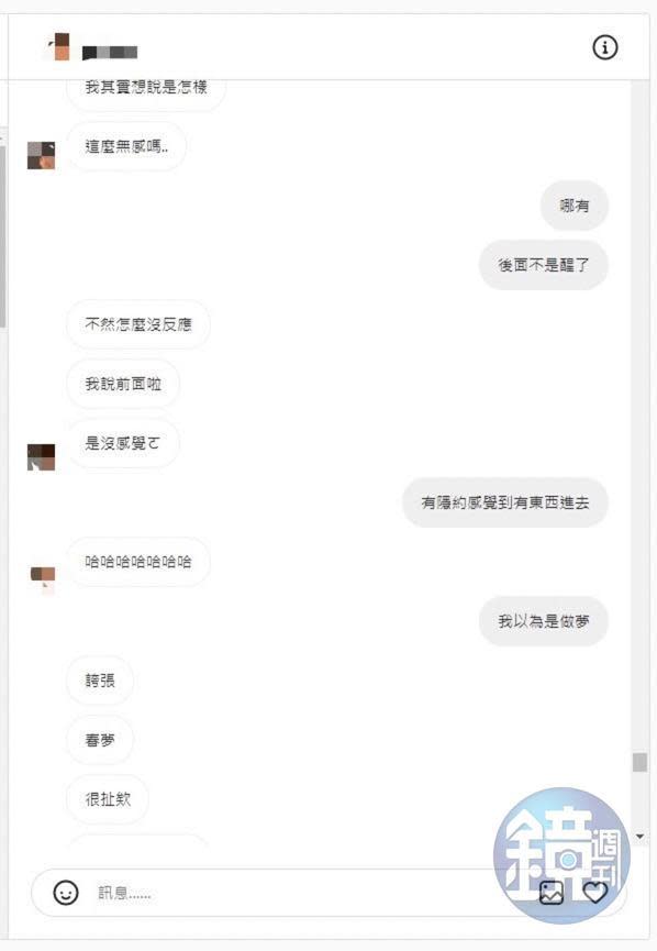 王男與人妻傳出不倫戀，女方的丈夫將2人的鹹濕對話po上網路。（讀者提供）