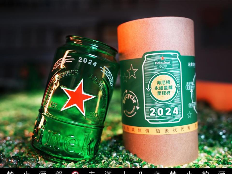 響應世界環境日，海尼根「潮永續」推出永續星釀里程杯3.0，以純手工打造經典啤酒罐獨特杯身。圖／海尼根提供