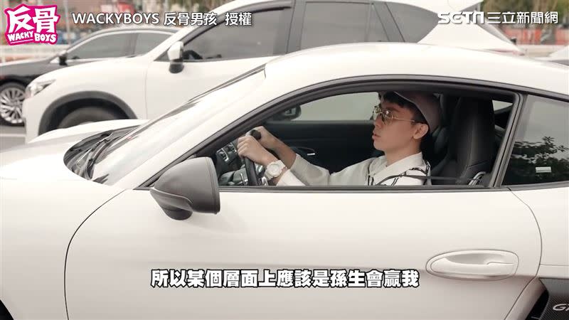 酷炫遇上路上塞車（圖／WACKYBOYS 反骨男孩授權）