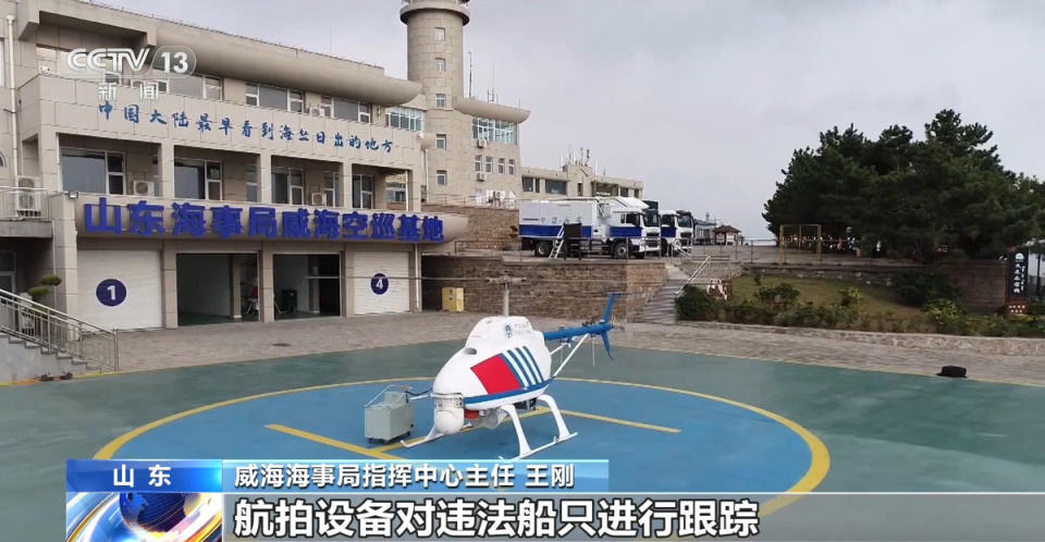 中國海事局宣稱，透過無人直升機航拍設備可對違法船隻進行跟踪，達到快速調查、取證，配合陸域、海域執法力量處置海上違法行為。   圖：翻攝央視