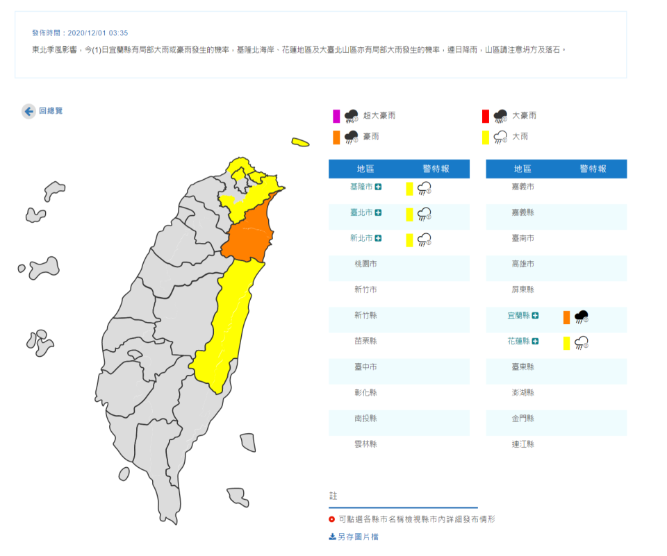 5縣市豪、大雨特報。（圖／中央氣象局）