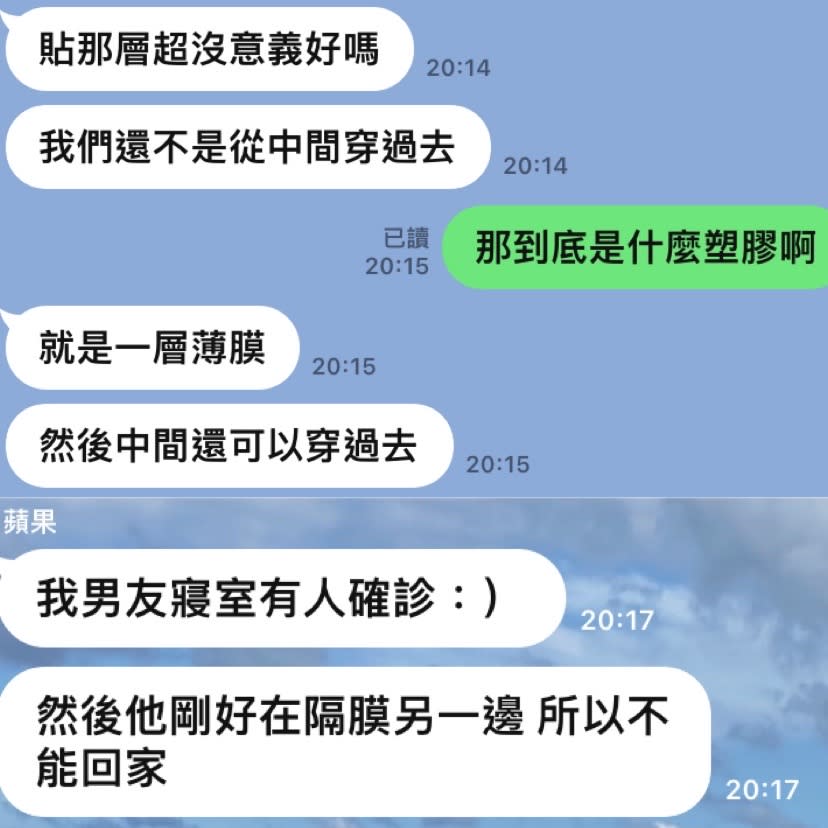 營區防疫措施僅為一層塑膠薄膜。（圖／讀者提供)