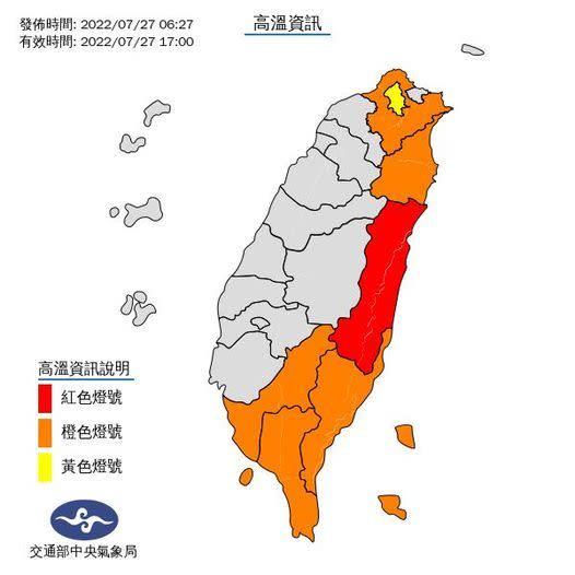 大台北、高屏及東半部局部地區易出現36度以上的高溫，尤其是花蓮縣縱谷有38度極端高溫發生的機率。（翻攝自報天氣-中央氣象局臉書）