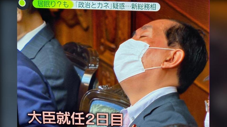 日本新任總務大臣松本剛明在上任第二天打嗑睡，甚至整個人後仰，睡得十分香甜。（圖／翻攝自推特）