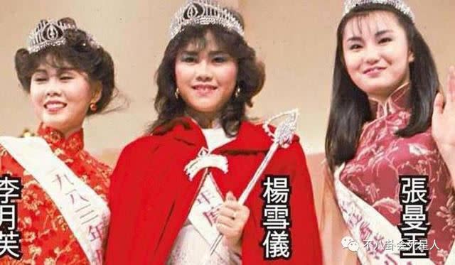  楊雪儀香港小姐冠軍，亞軍是張曼玉。（圖／翻攝自微博）