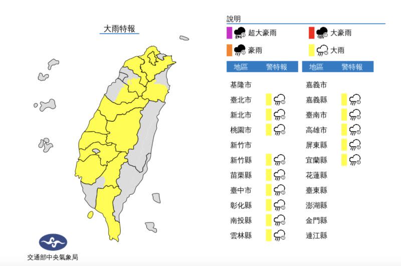 ▲氣象局下午持續針對全台12縣市發布大雨特報。（圖／翻攝中央氣象局官網）