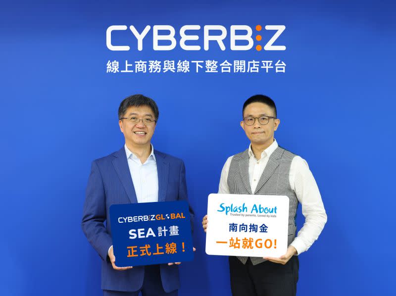 ▲CYBERBIZ GLOBAL SEA 計畫正式上線，跨境東南亞、新馬優先！(圖/品牌提供)