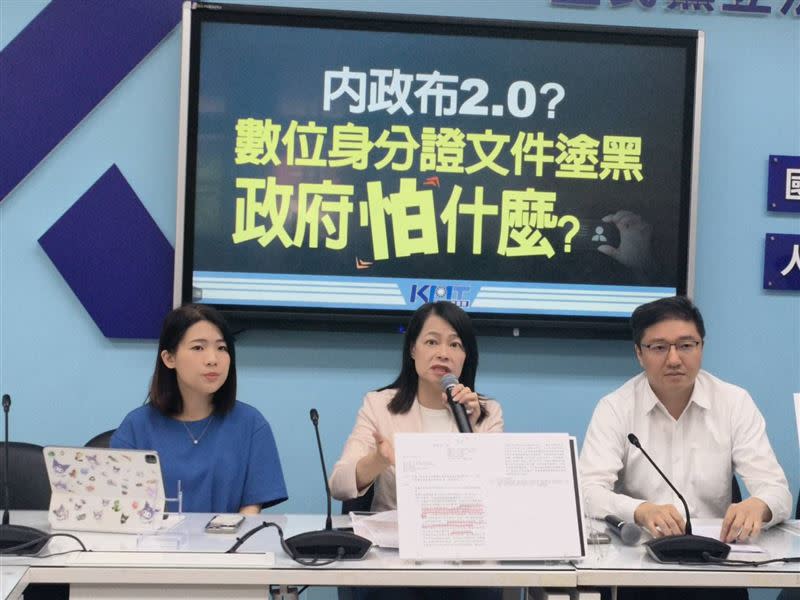 國民黨團「內政布2.0？數位身分證文件塗黑政府怕什麼？」記者會。（圖／國民黨團提供）