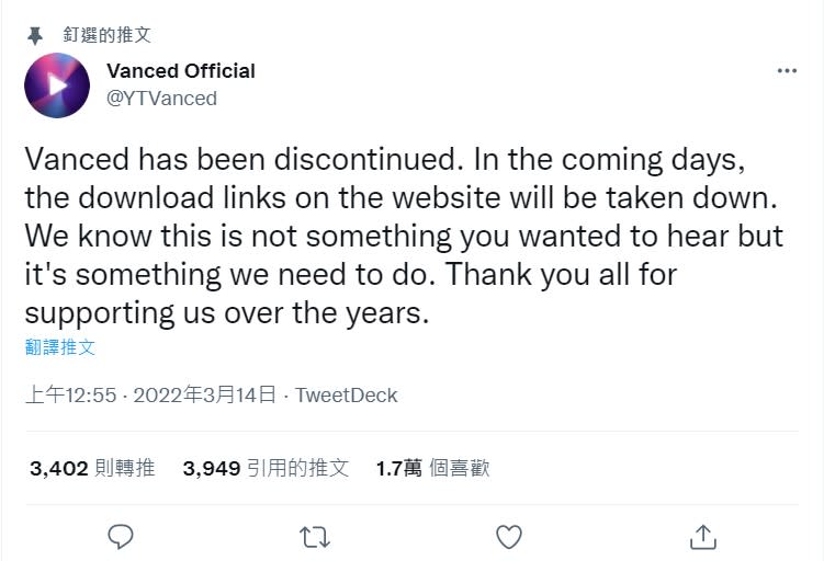 開發團隊日前在Twitter上宣布，受到Google的法律威脅，中止一切開發工作。   圖：翻攝自Vanced Official Twitter