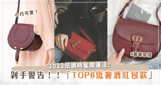 虎年TOP6時髦紅包盤點！Dior、Chanel、Chloé等奢華系列，霸氣開運一整年！