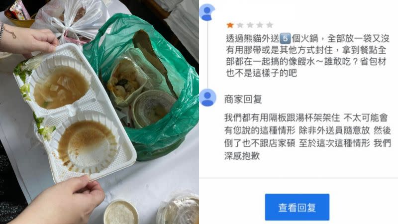 ▲店家聲稱這樣的包法，不太可能會發生此行情，反過來質疑是外送員的責任。（圖／爆怨公社）