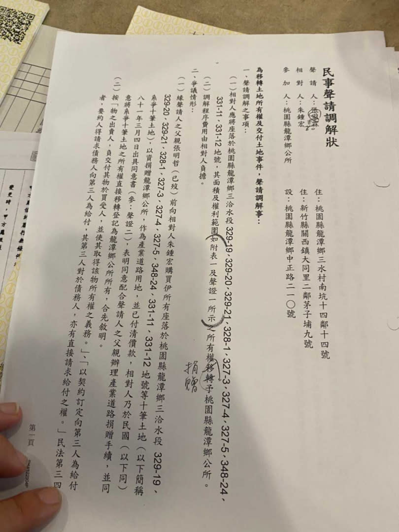 藍鷹30年前以2500坪土地、2000萬元現金向小人國換得一段道路用地，但小人國卻未依約捐給龍潭鄉公所。（圖／翻攝畫面）