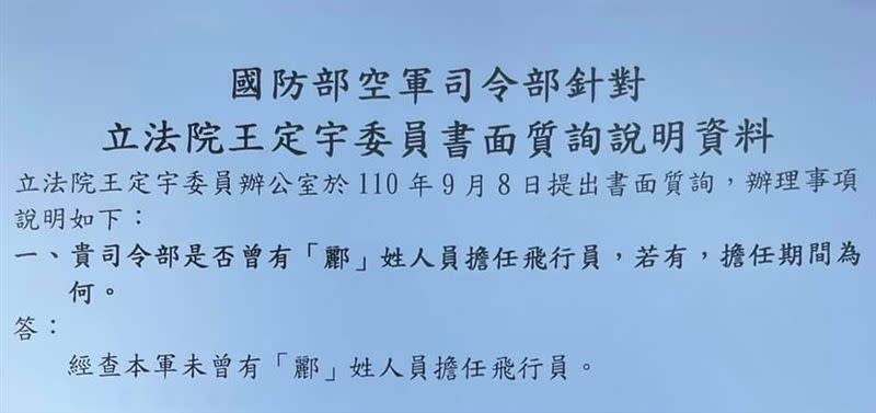 王定宇、吳崢分別調資料，打臉「條子鴿」的經歷和說法。（圖／翻攝自 王定宇、吳崢 臉書）