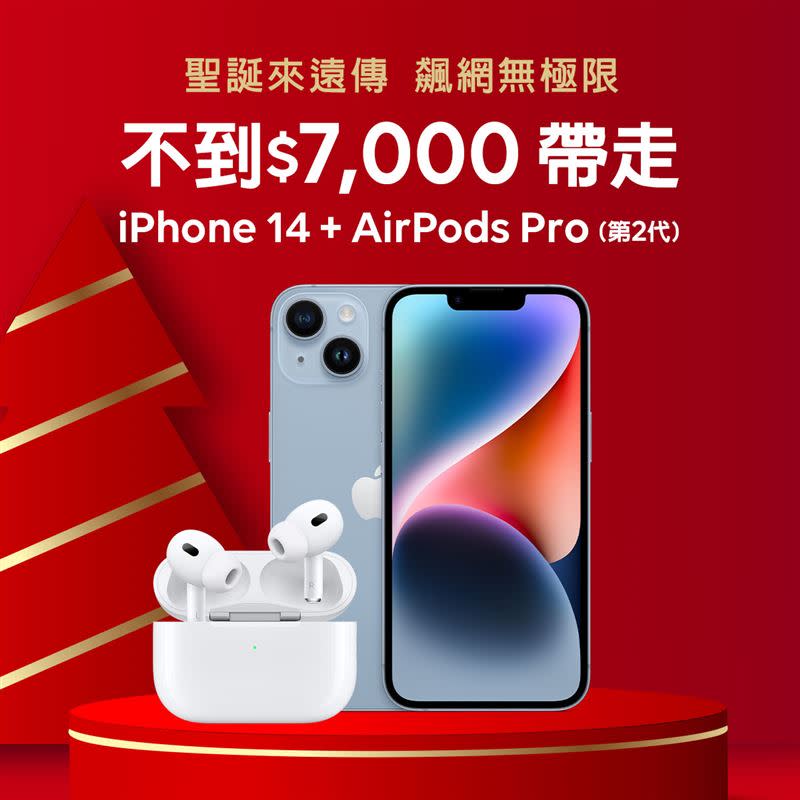 月付1399元只要6,790元，就可將總價值35,390元的iPhone 14及AirPods Pro帶回家。（圖／電信業者提供）