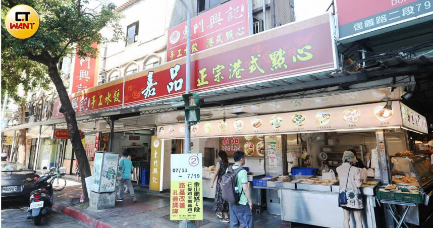 興記在台北東門市場設立80年，除了水餃遠近馳名，還賣港式點心和江浙點心。（圖／趙世勳攝）