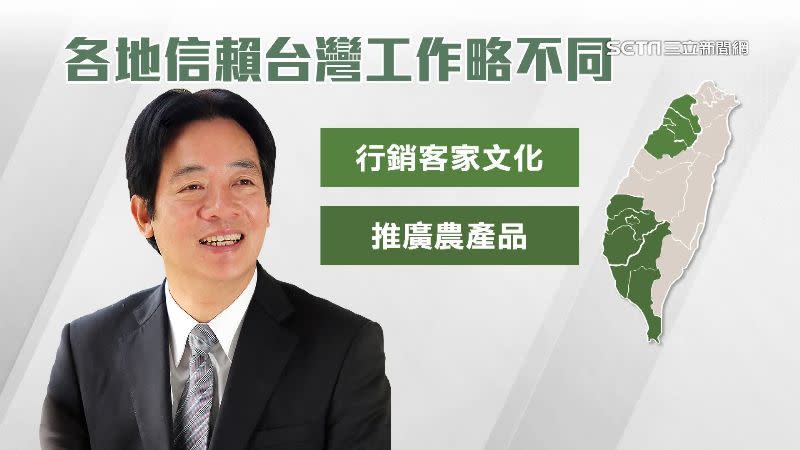 各地信賴之友會將依地方特色或組織結構進行分工。