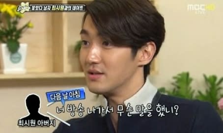 Choi Si Won tells a story about his father