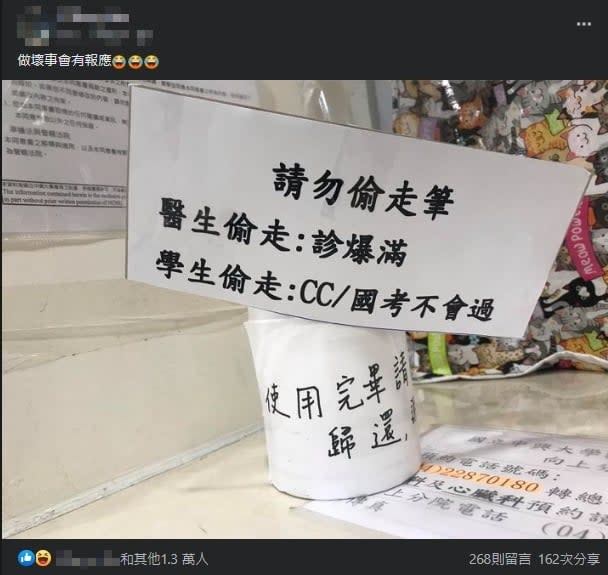 再偷筆試試看！他在醫院櫃檯怒貼「咒怨公告」網笑翻：這是特級詛咒