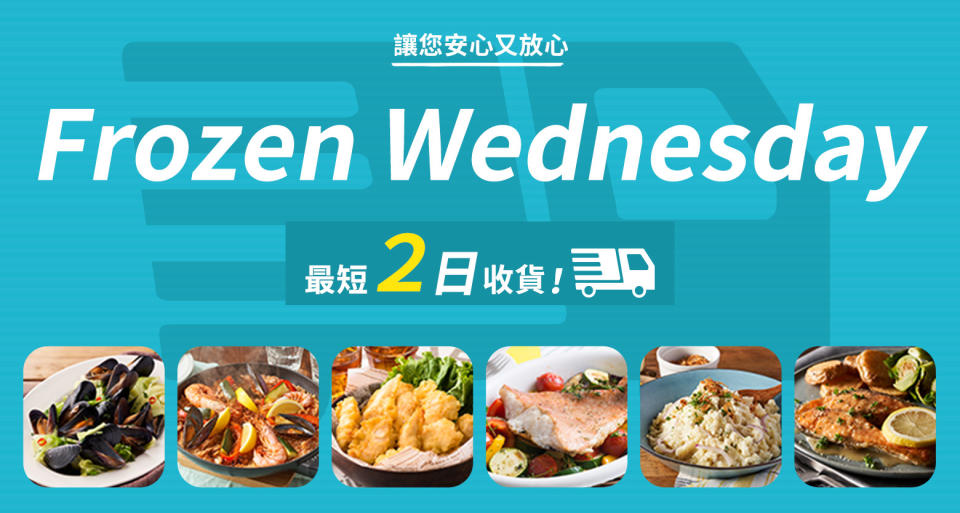 日本網上宅配超市Oisix就推出兩項全新服務，包括逢周三推出的「Frozen Wednesday」冷凍速遞，以及於星期四至二營業的虛擬麵店「麺処」。 