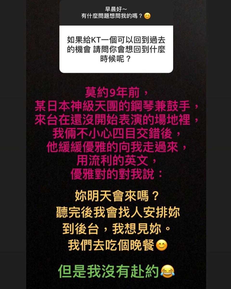 Keanna透露該對象是日本知名天團的神級人物。（圖／翻攝自Keanna IG）