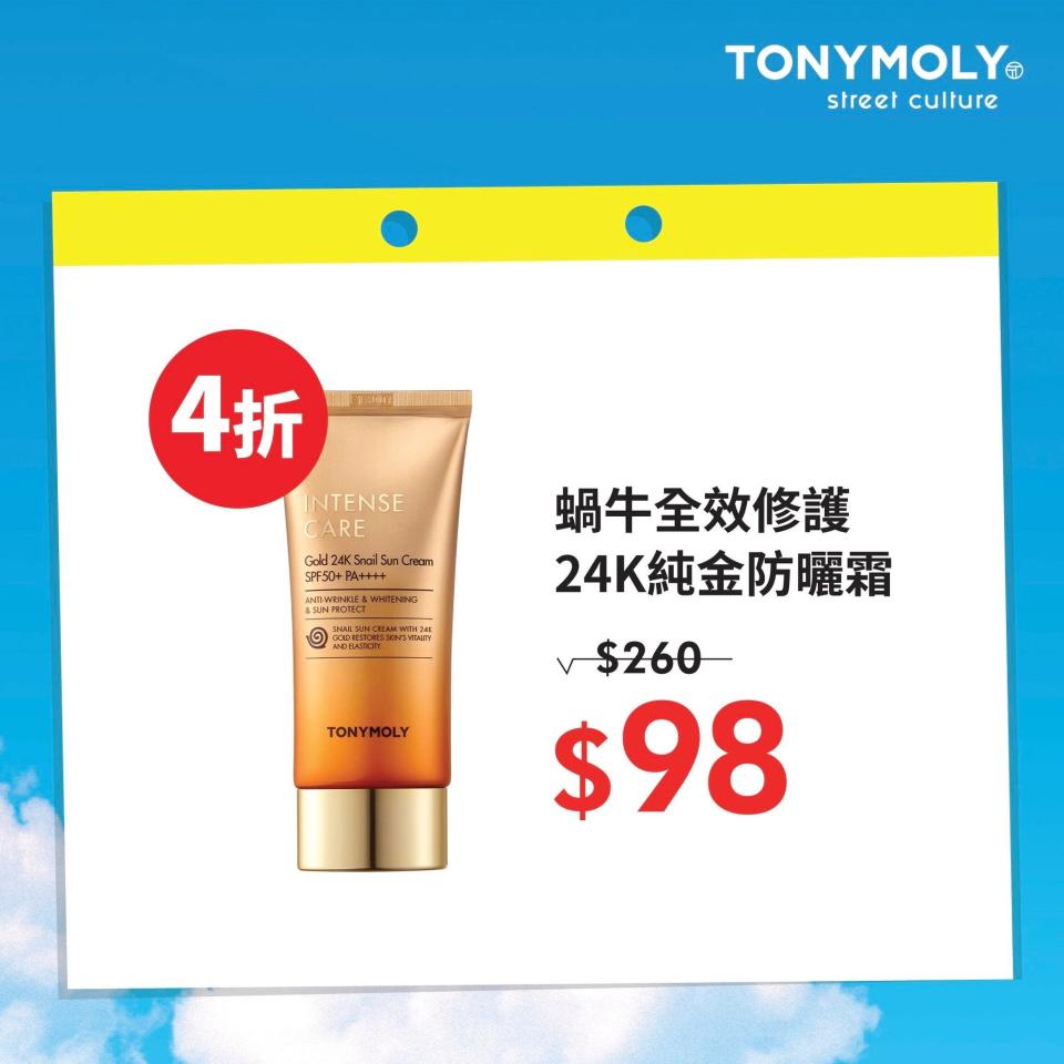 【TONYMOLY】15週年大減價 全場低至3折（30/08-04/09）