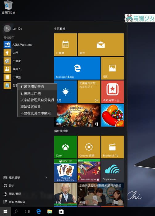 [評測] Windows 10完整功能介紹 實用小祕技大公開!!