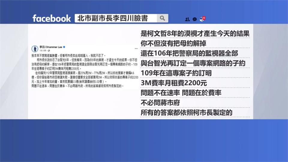 台智光案隔空互槓！　柯文哲酸蔣萬安：沒膽去臨時會