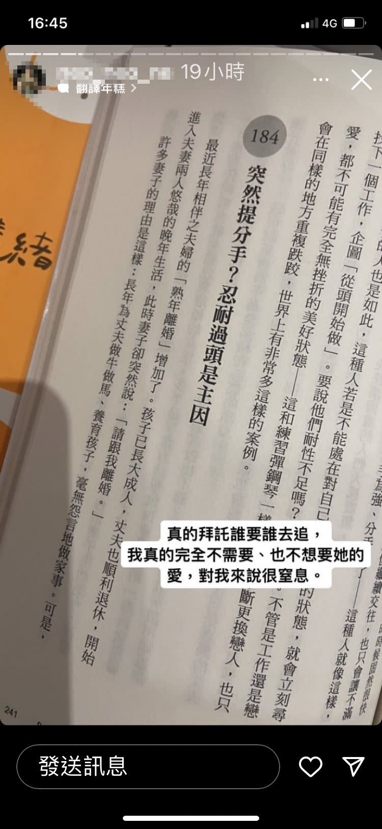 「超商浩克」在旅館和妻子吵架前一天才在IG上開撕前女友。（圖／翻攝自IG）