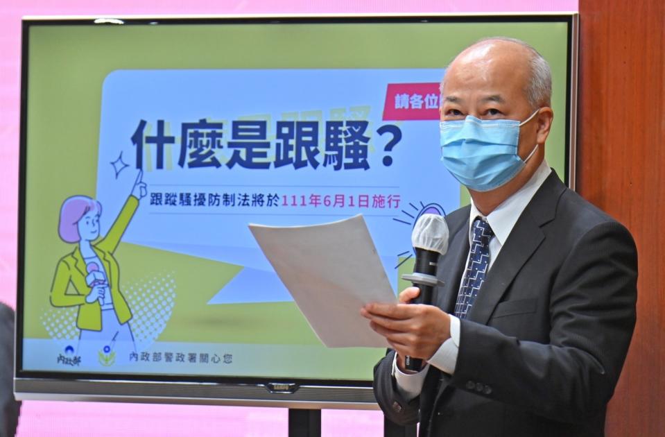 內政部警政署沈炳信組長談跟騷法。（資料照片）   圖：行政院提供