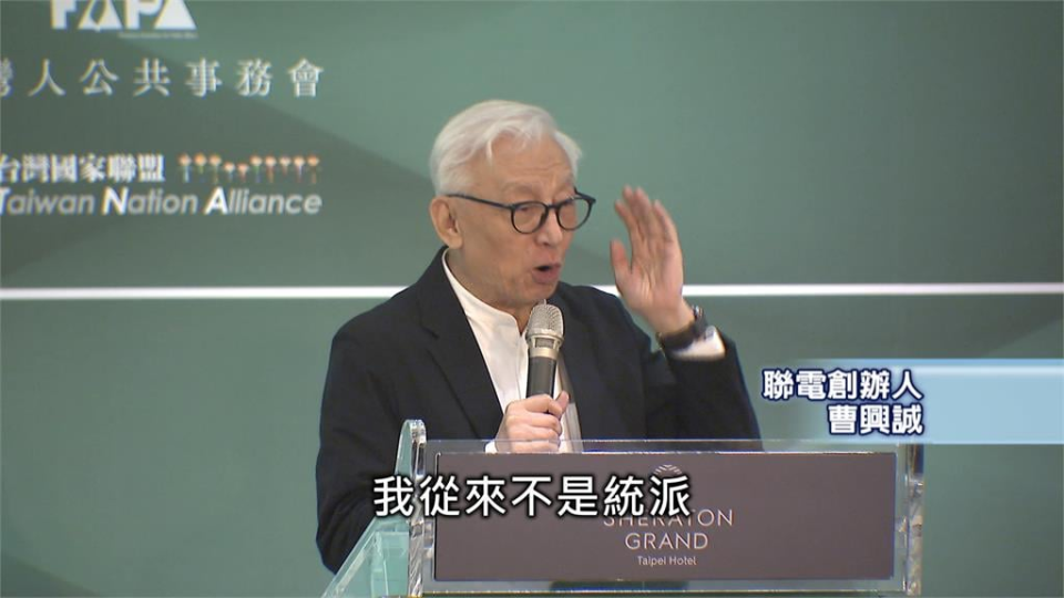 前白宮顧問轟中國「一直在挑釁」　曹興誠：總有一天會有台灣共和國！