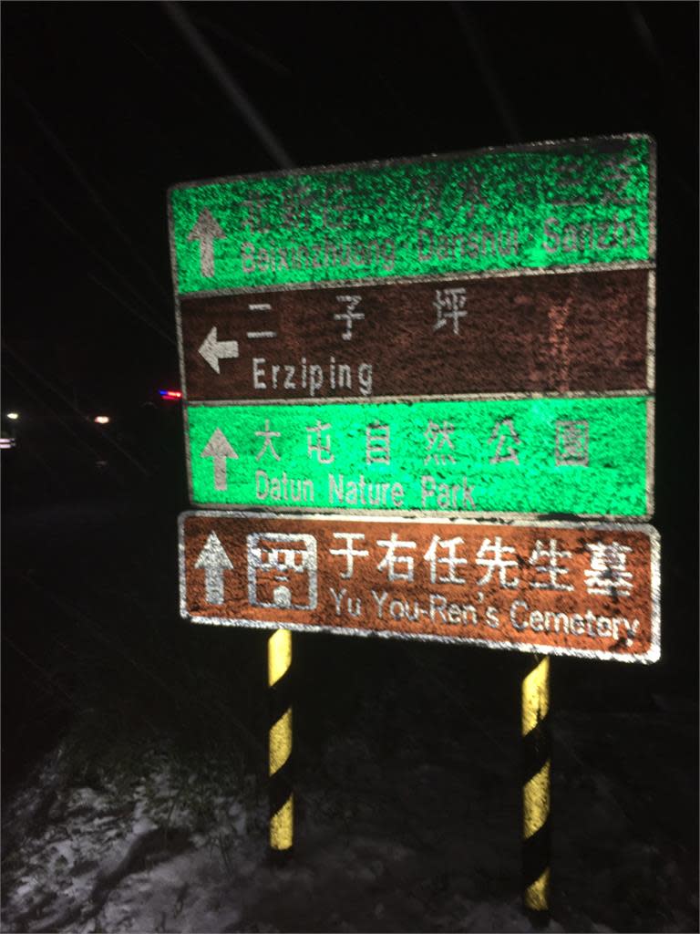 陽明山今（8）日凌晨下雪，二子坪停車場與鞍部也能見到積雪。（圖／民視新聞）