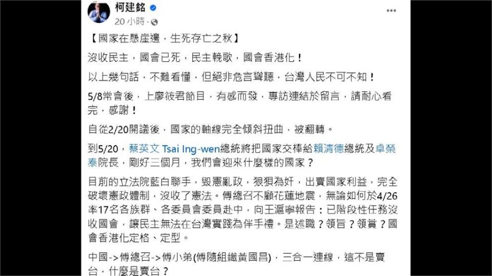週五國會改革案表決！　預期藍白強行通過　柯建銘：國會香港化