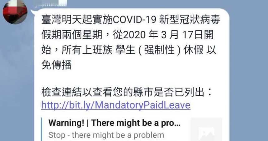 明天是愚人節，衛福部特別提醒，千萬別拿疫情開玩笑，以免觸法。（圖／新北警局提供）