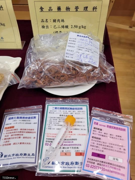 新北春節應景食品抽驗七件不合格！簡易試劑送民眾自行檢測確保食安。（記者蘇春瑛攝）