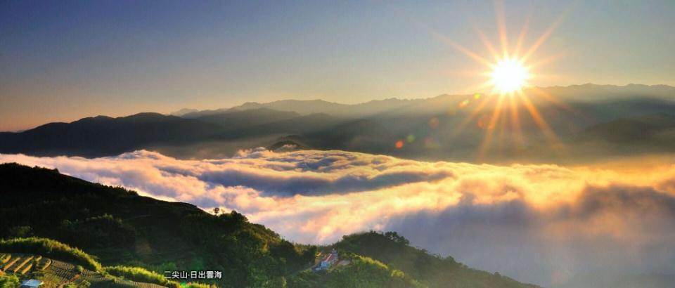 日出加雲海，何其療癒的絕美時刻。