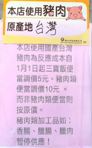 網友在臉書抱怨，因為商家使用台灣豬肉，結果便當直接漲價了。（圖／翻攝自爆怨公社）