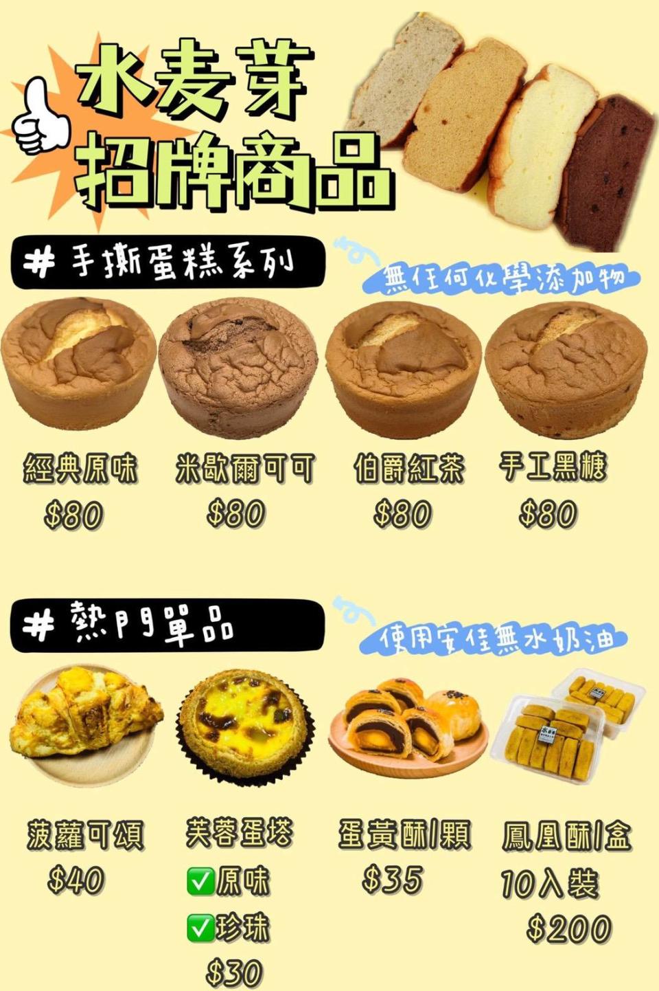 桃園｜水麥芽菓子烘焙工坊