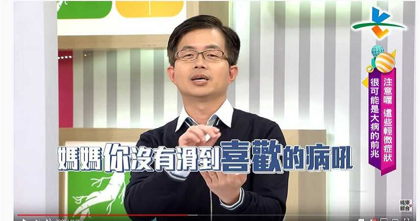 小兒科醫師陳木榮指有小孩高燒不退，媽媽Google認為不嚴重未就醫。（圖／翻攝自醫次搞定YouTube）