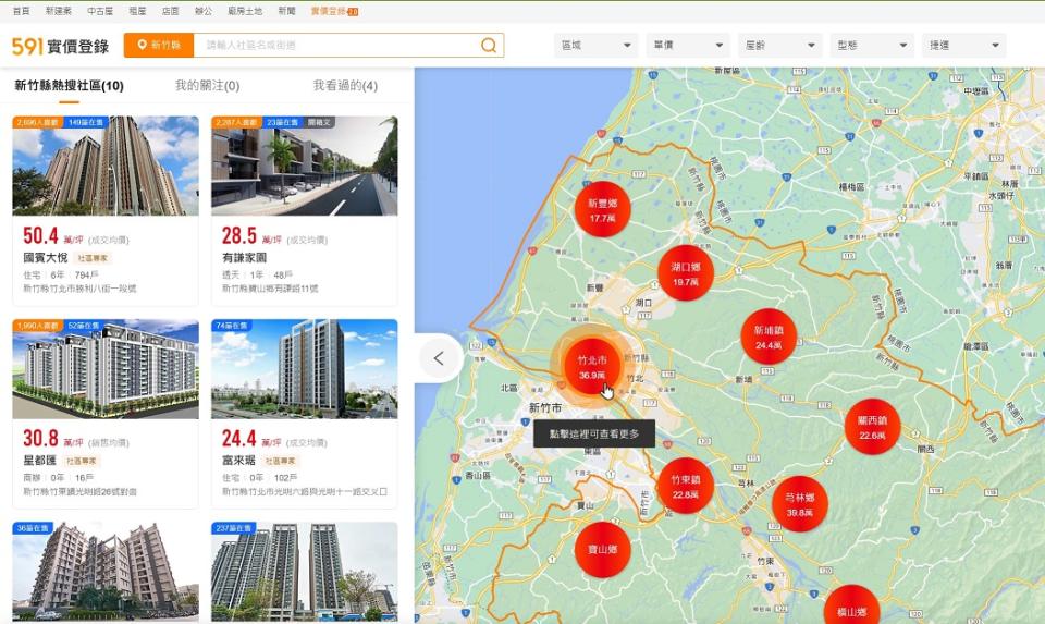 591實價登錄將實價資料經過比對，並提供社區行情資訊。（圖／翻攝591實價登錄）