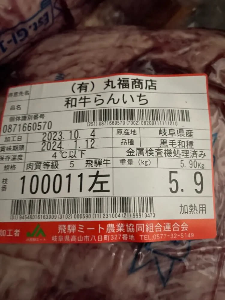 網傳過期肉品照片。翻攝記者爆料網