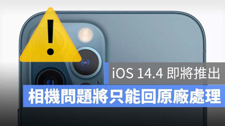 iOS 14.4