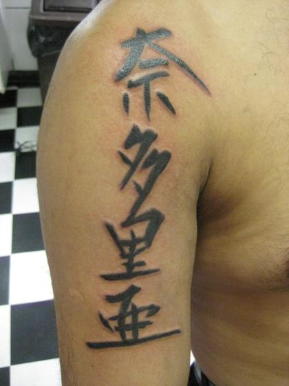 chinese tattoo 2 0