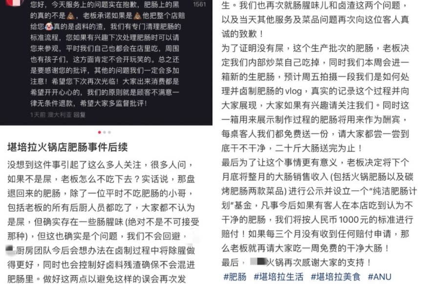 業者事後發文澄清。（圖／翻攝自小紅書）