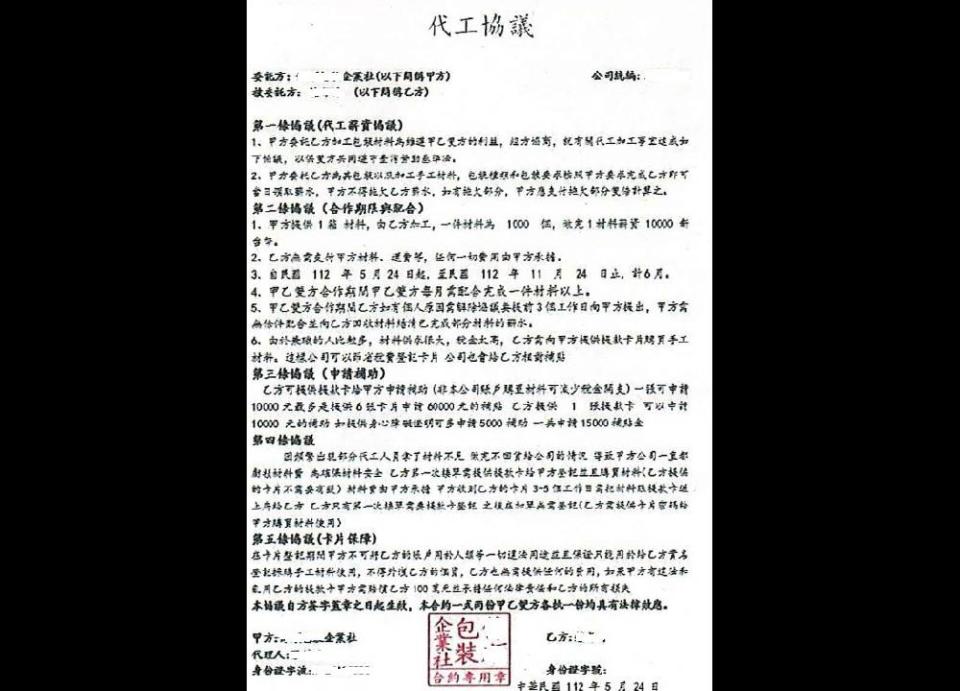 小心家庭代工變人頭帳戶　警提醒要金融卡就是詐騙 317