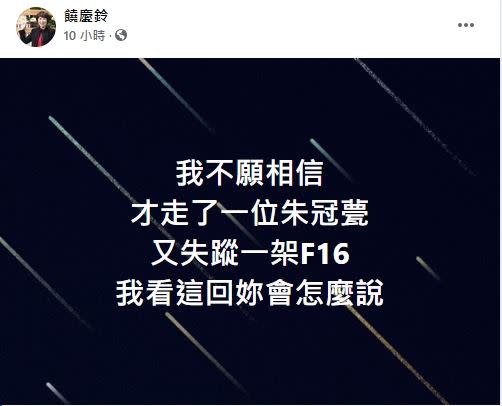 饒慶鈴臉書發文遭不少網友圍剿（圖／翻攝自饒慶鈴臉書）