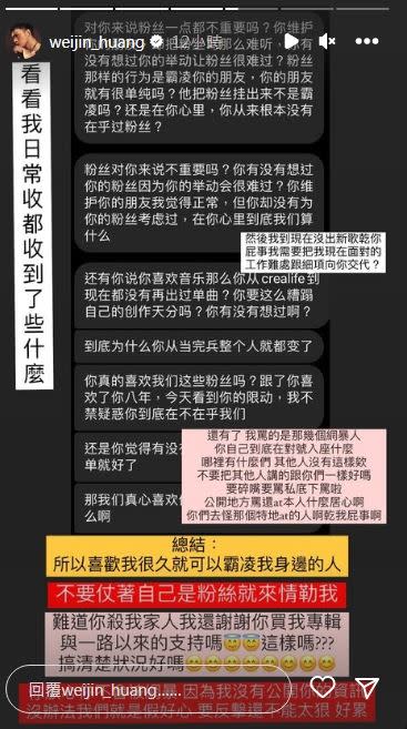 黃偉晉近日又遭粉絲情緒勒索，讓他再度於IG上開嗆。（圖／翻攝自黃偉晉IG）