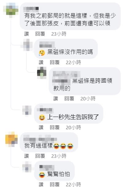 不少網友也遇過ATM將提款卡的卡膜及晶片吃掉。（圖／翻攝自《爆怨公社》臉書）