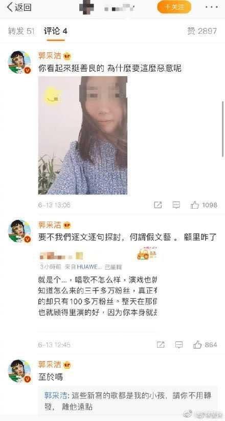 郭采潔大動作PO出這名女網民正面照轟：「妳看起來挺善良的，為什麼要這麼惡意呢？」（翻攝自微博）