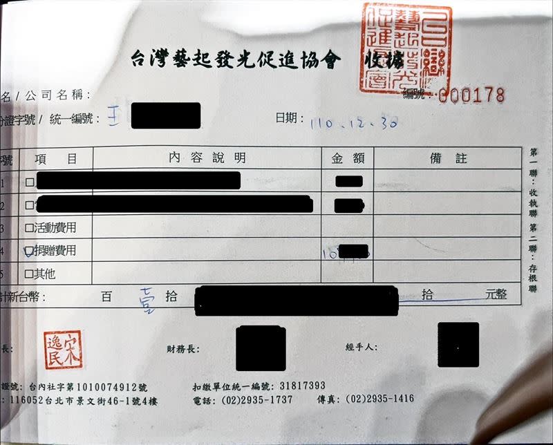 藝起發光曬出有六位數的收據。（圖／翻攝自藝起發光臉書）